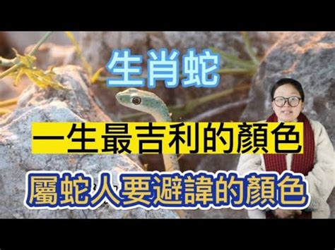 屬蛇適合的水晶|屬蛇適合什麼水晶？